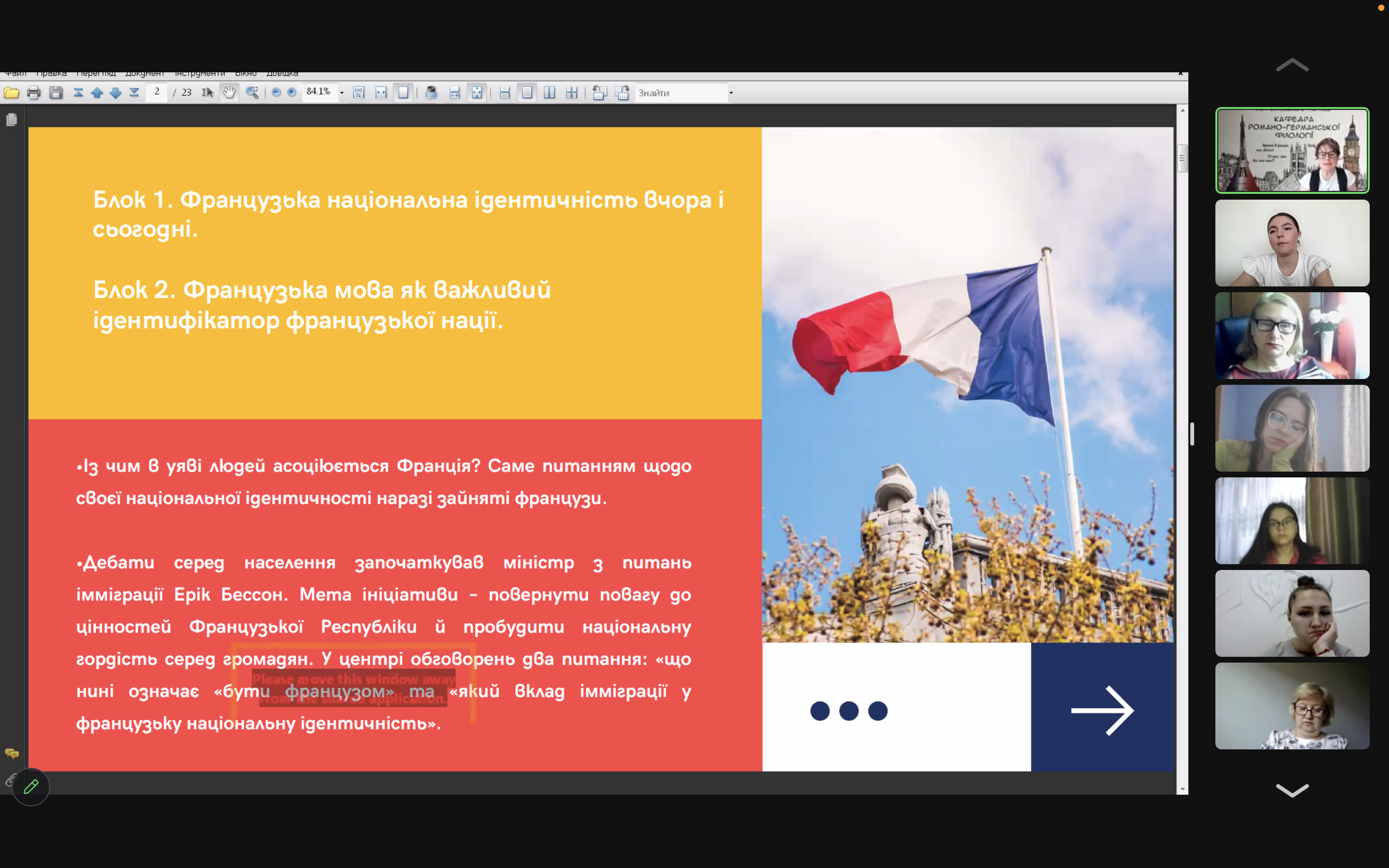 Знімок екрана 2023-05-23 о 10.19.43