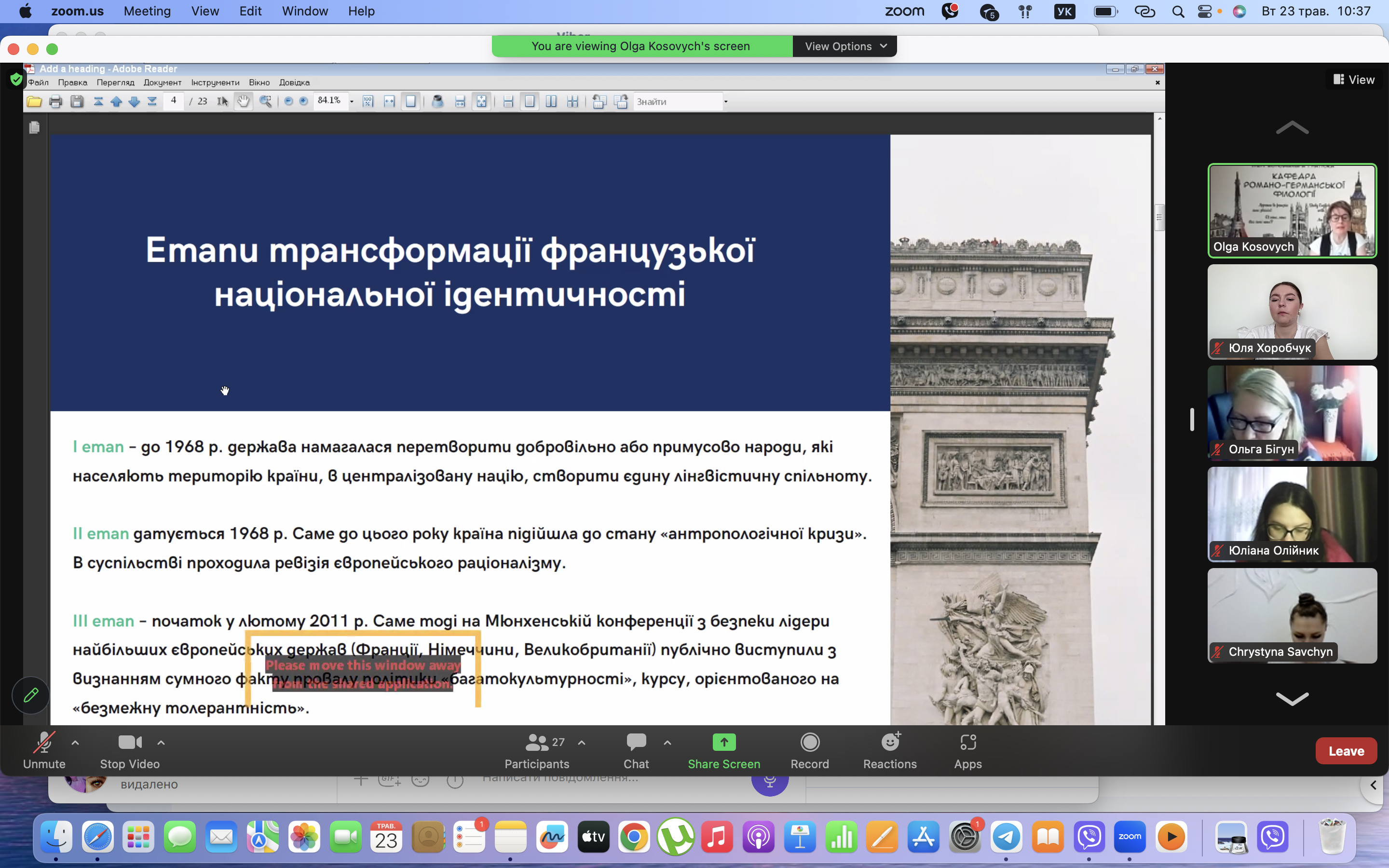Знімок екрана 2023-05-23 о 10.37.00