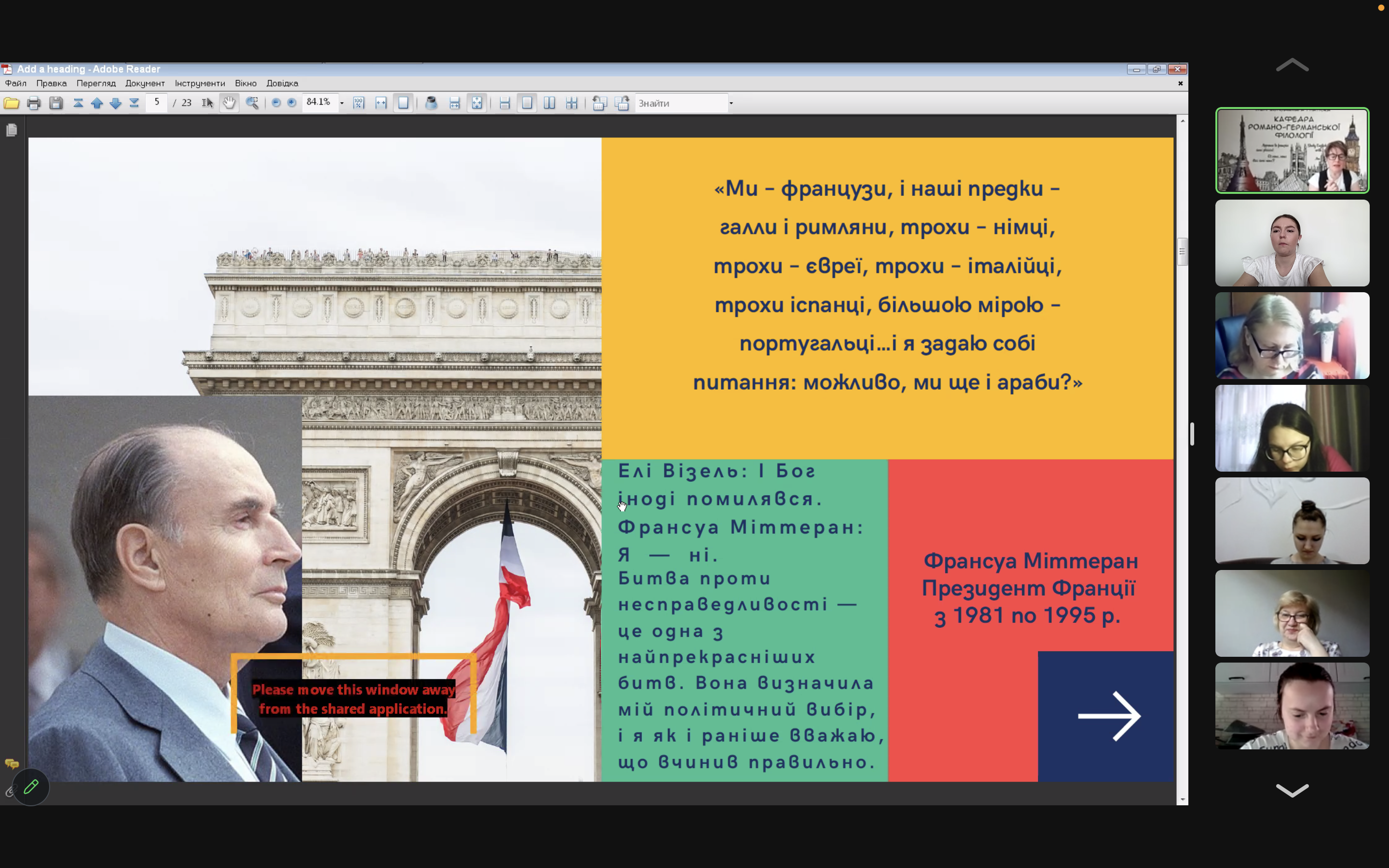 Знімок екрана 2023-05-23 о 10.41.08