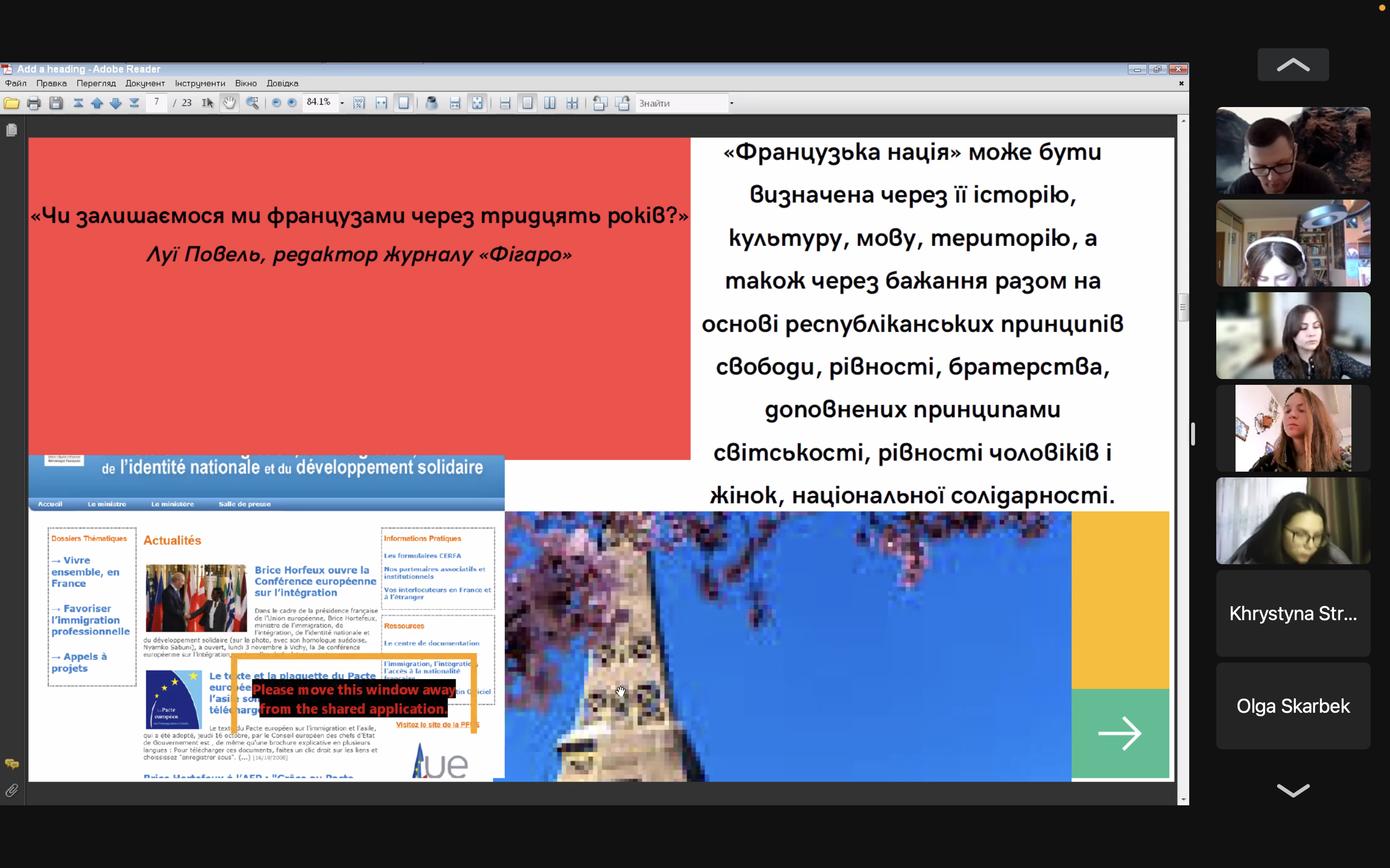 Знімок екрана 2023-05-23 о 10.47.46