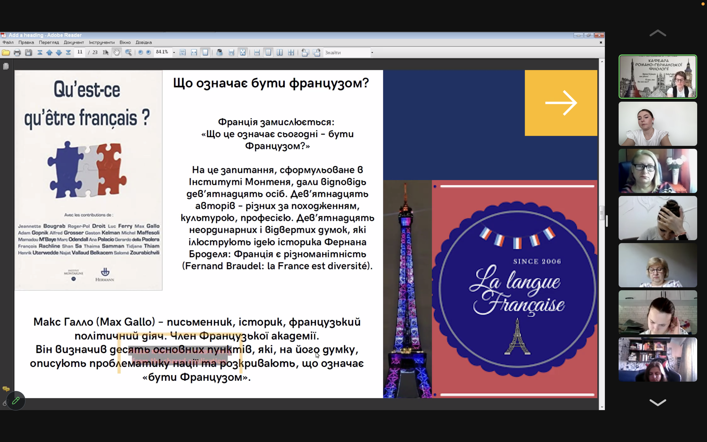 Знімок екрана 2023-05-23 о 11.05.21