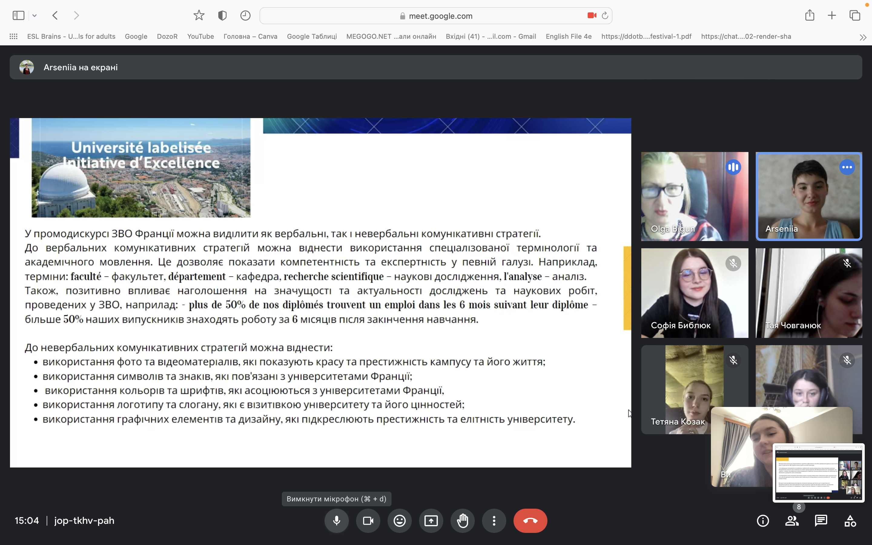 Знімок екрана 2023-05-29 о 15.04.23