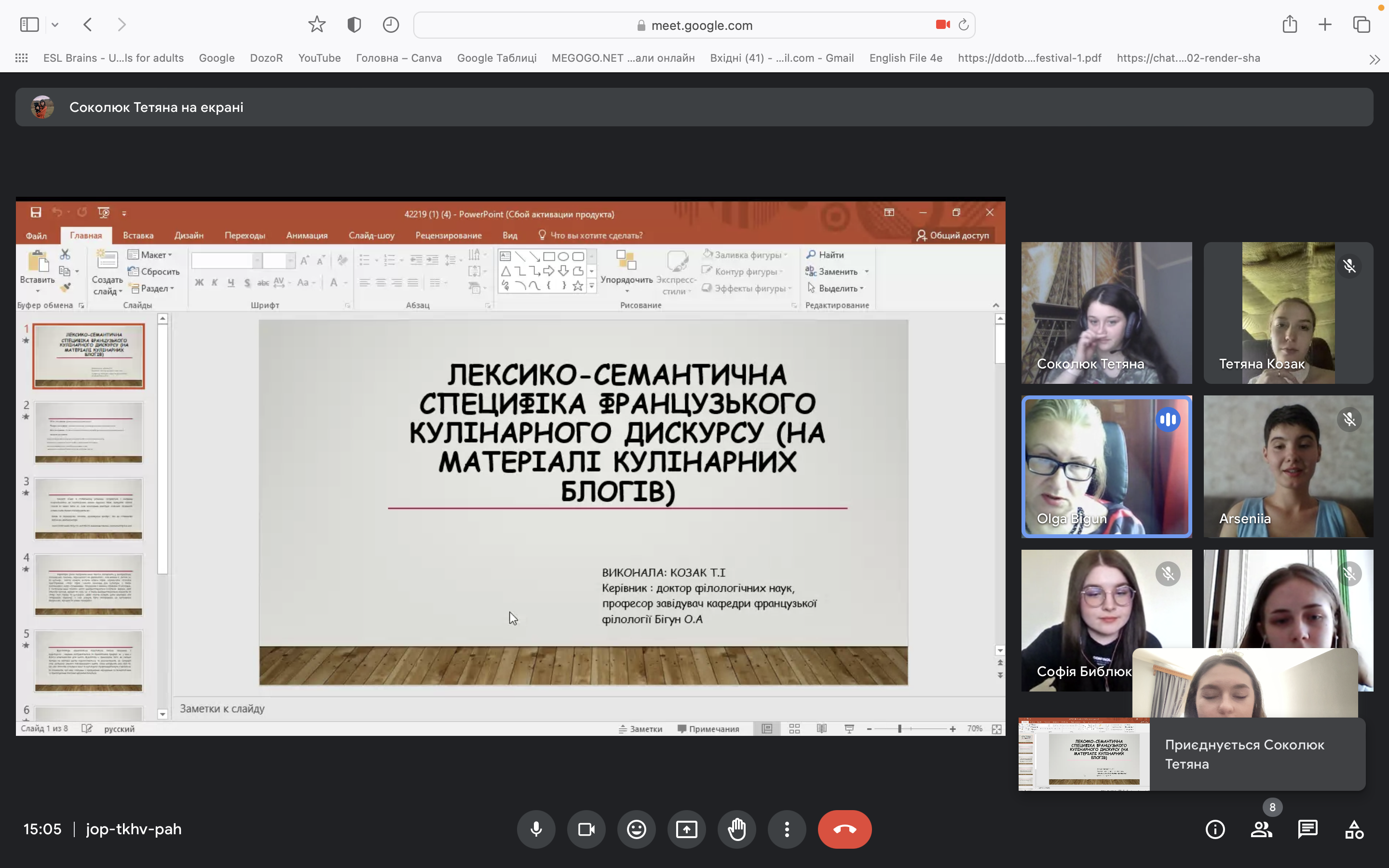 Знімок екрана 2023-05-29 о 15.05.14