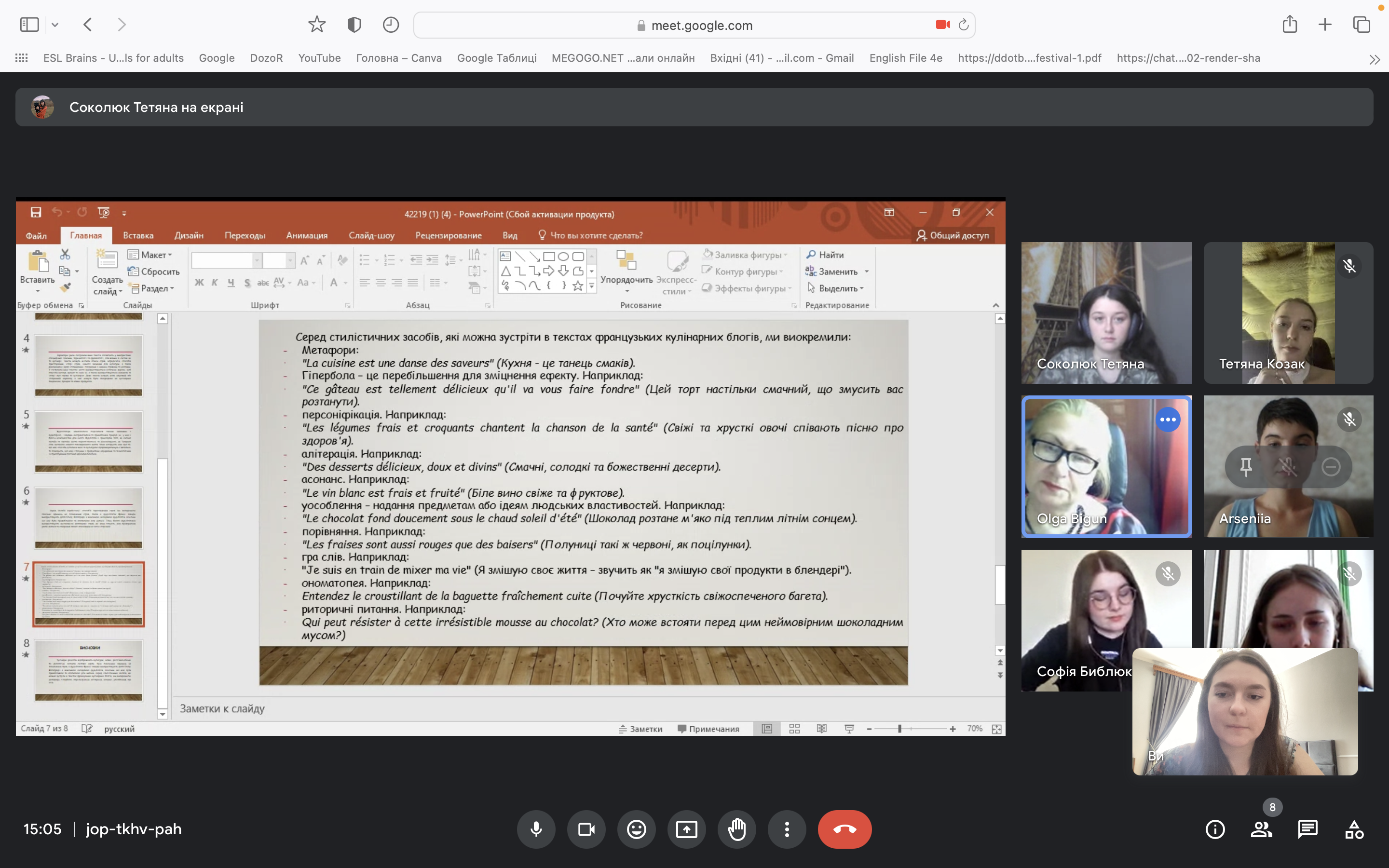 Знімок екрана 2023-05-29 о 15.05.32